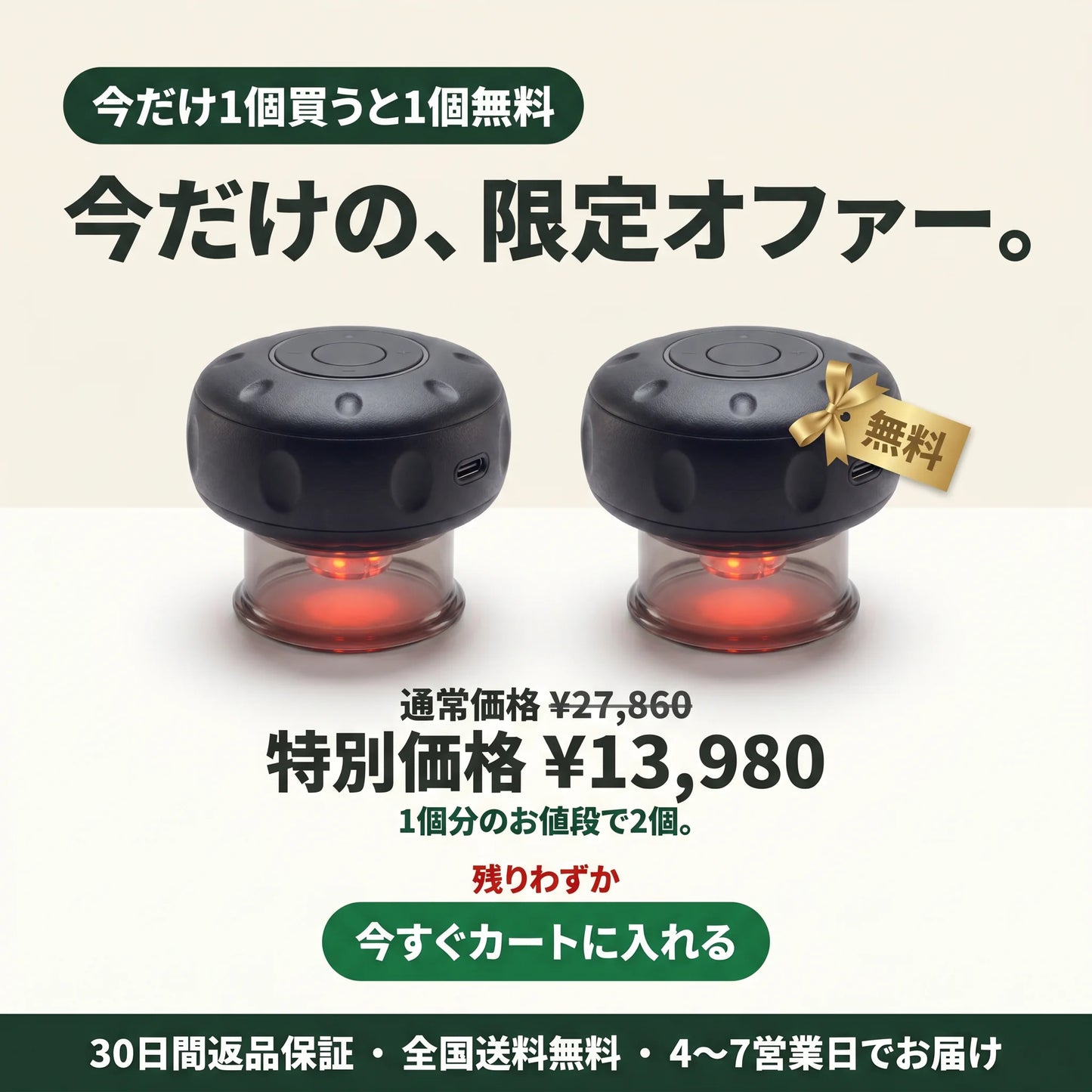 カッピングセラピー|吸引・温熱・赤色光 電動カッピング(USB-C充電)