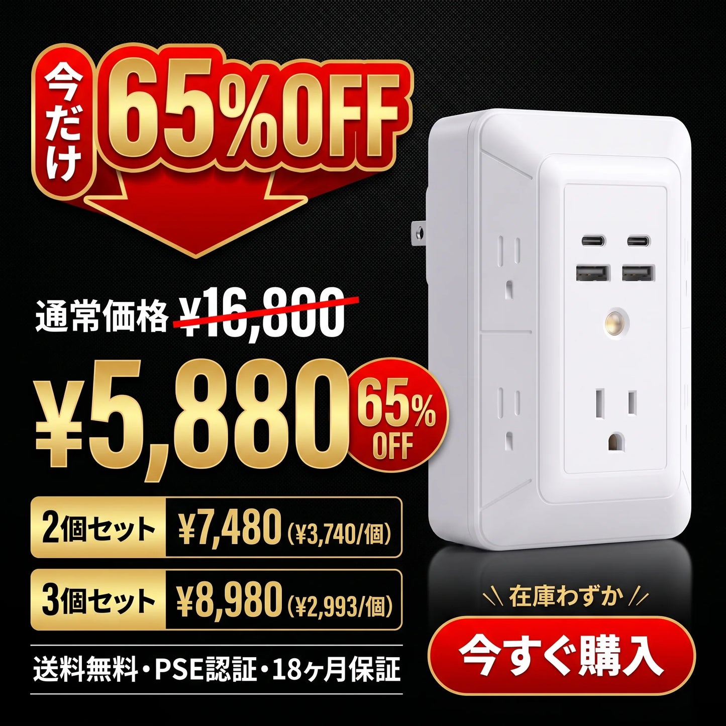 1台10役 壁挿し電源タップ|USB-C×2・雷ガード・暖色ナイトライト・安全シャッター