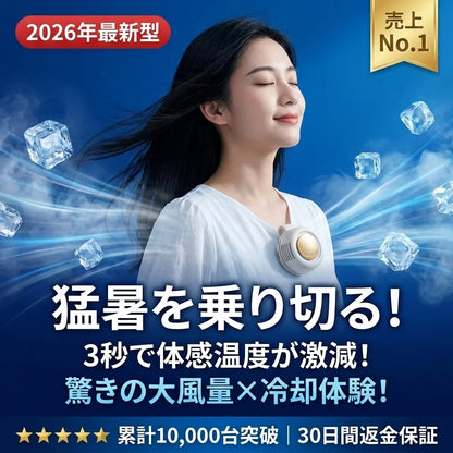 CoolClip™ コンパクトクリップファン 外出・スポーツ・育児対応 USB-C充電式