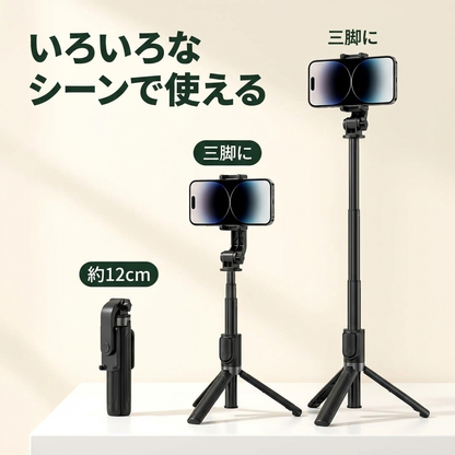 KIZUNA 映-Ei- Bluetooth三脚セルフィースティック — 折りたたみ3WAYスマホスタンド