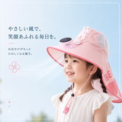 KIZUNA 木陰-Kokage- 子供用ソーラーファンハット — UPF50+×2WAY充電×首まで守るケープ