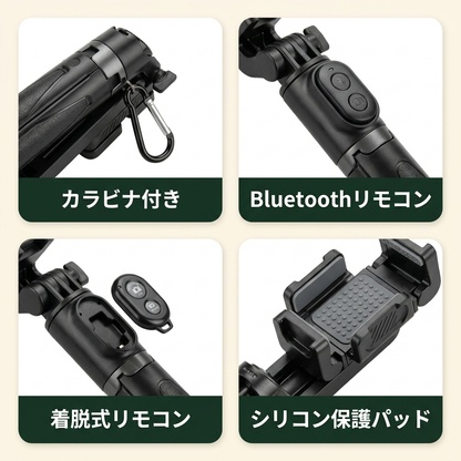 KIZUNA 映-Ei- Bluetooth三脚セルフィースティック — 折りたたみ3WAYスマホスタンド
