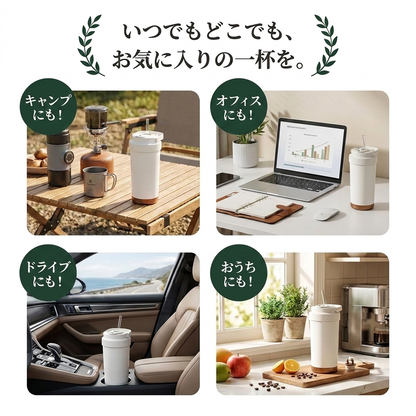 真空断熱ストロータンブラー 500ml（ストロー付き・セラミックコーティング）