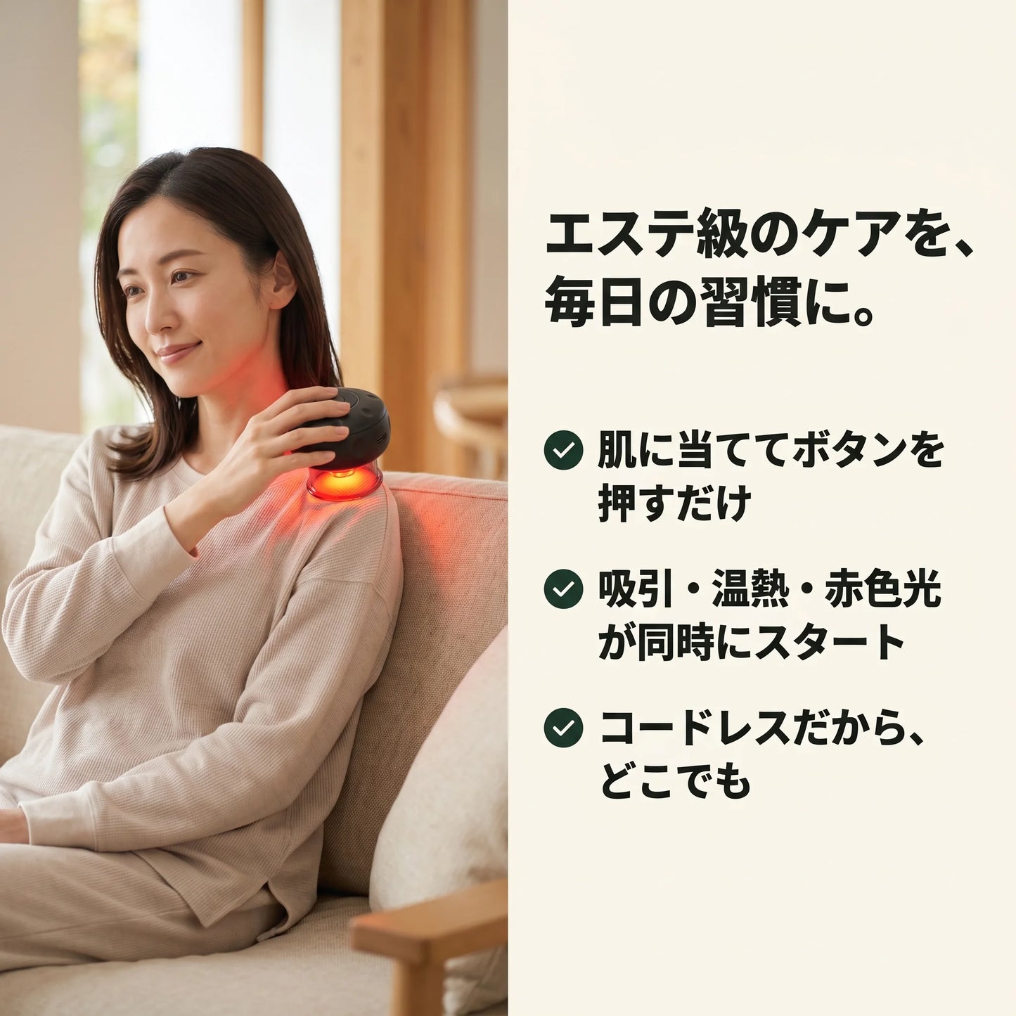 カッピングセラピー｜吸引・温熱・赤色光 電動カッピング（USB-C充電）