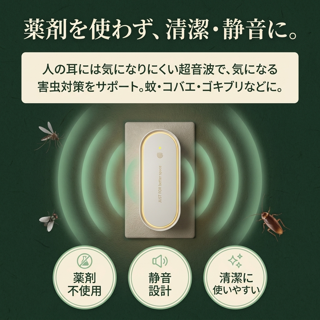 薬剤を使わず、清潔・静音に