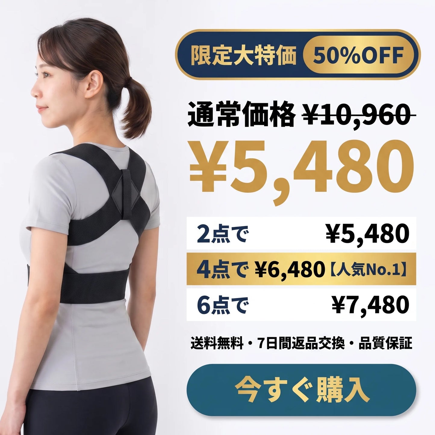【トレーナー推奨】X型クロス 姿勢サポーター｜猫背ケア・薄型・通気メッシュ
