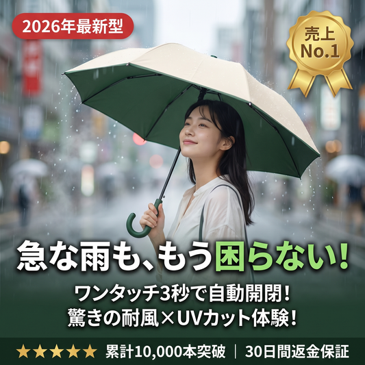 KIZUNA カラビナ傘 - 自動開閉 晴雨兼用