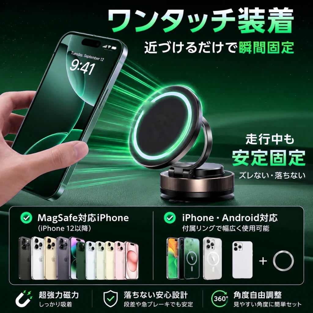 近づけるだけのワンタッチ装着