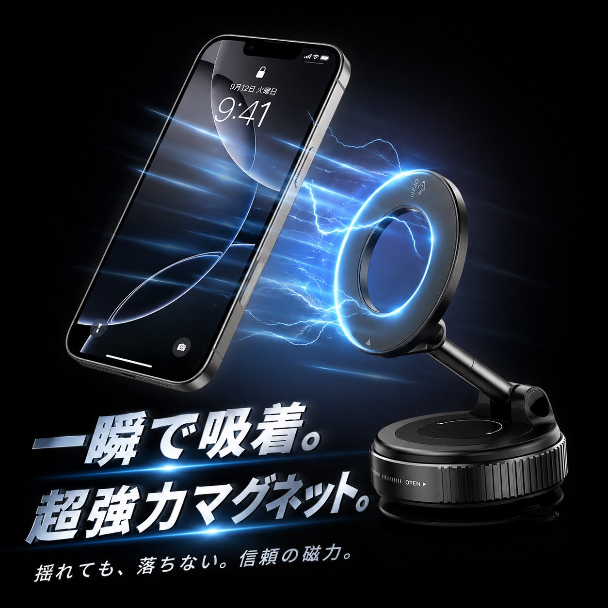 一瞬で吸着する超強力マグネット