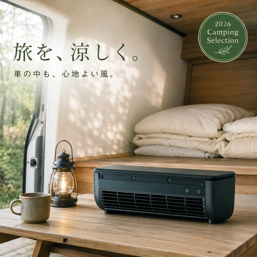 KIZUNA COOLER 車中泊・キャンプ用 充電式冷風機