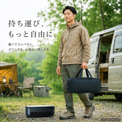 KIZUNA COOLER 車中泊・キャンプ用 充電式冷風機